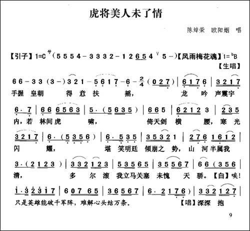 [粤曲]昭君投崖