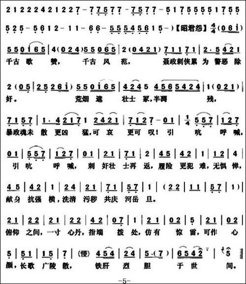 [粤曲]悲歌《广陵散》