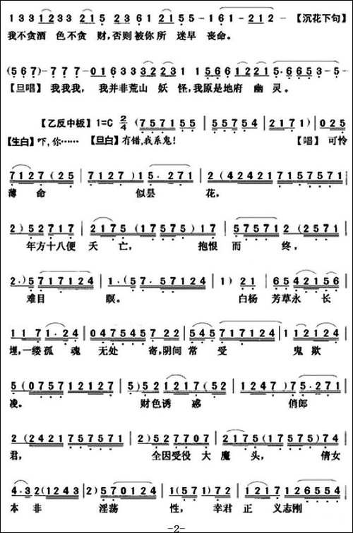 [粤曲]倩女奇缘之幽魂诉情-