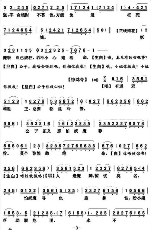 [粤曲]倩女奇缘之幽魂诉情-