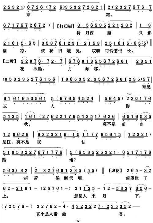 [粤曲]西厢记-