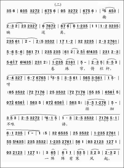 [粤曲]潇湘琴怨