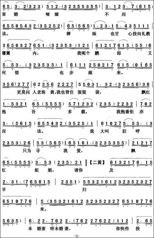 [粤曲]碧海狂僧--