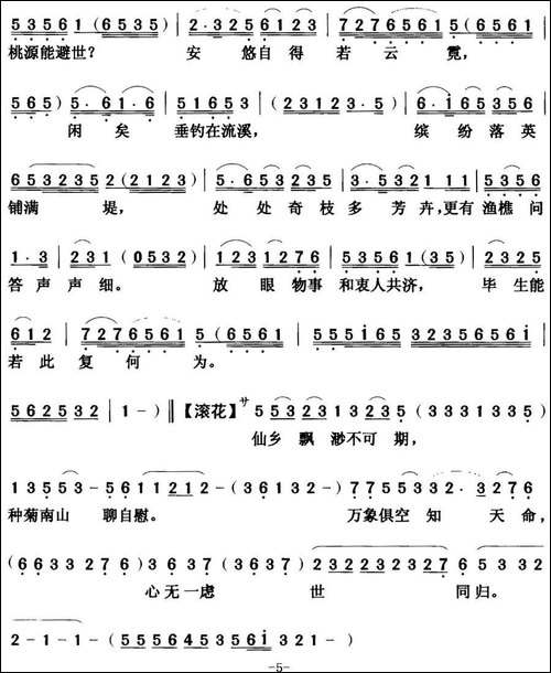[粤曲]归去来辞--