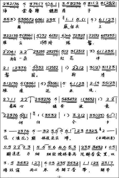 [粤曲]多情燕子归-