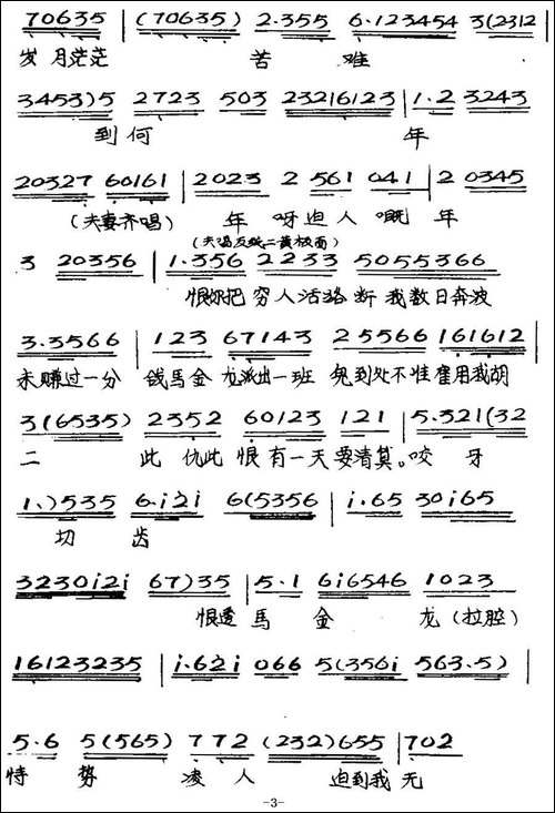 [粤曲]六号门之卖仔-
