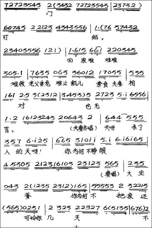 [粤曲]六号门之卖仔-