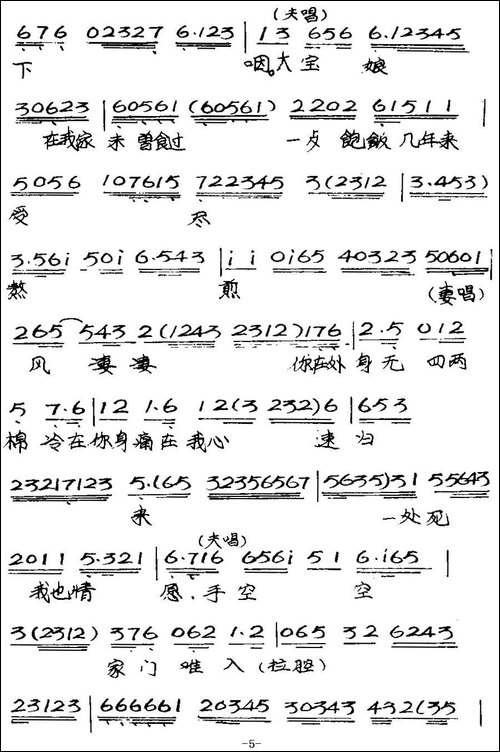 [粤曲]六号门之卖仔-