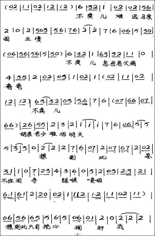 [粤曲]六号门之卖仔-