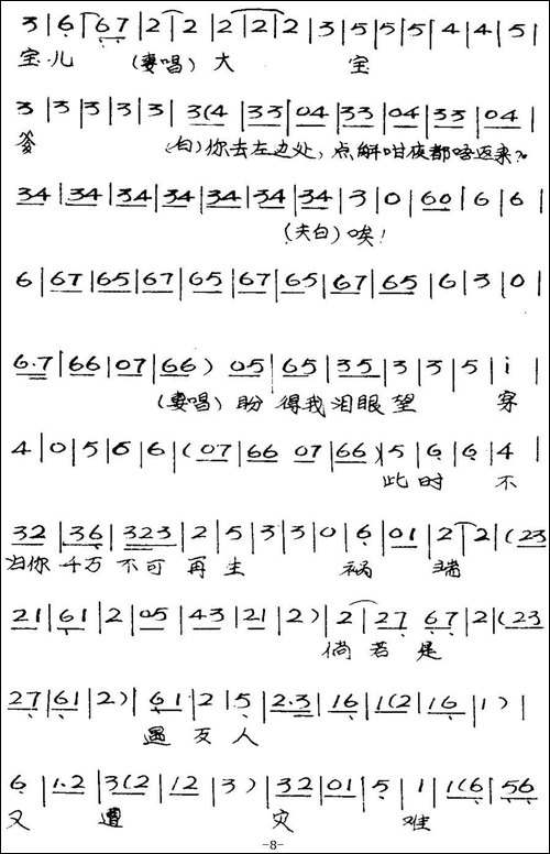 [粤曲]六号门之卖仔-