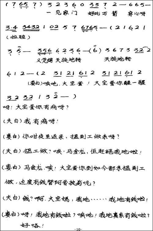[粤曲]六号门之卖仔-
