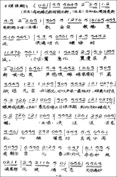 [粤曲]楼台会
