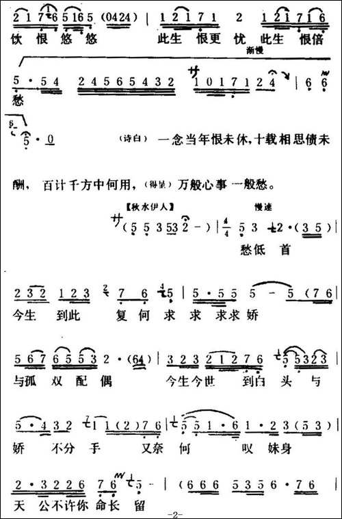 [粤曲]光绪皇夜祭珍妃-
