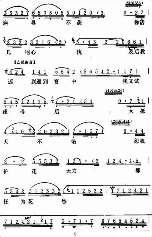 [粤曲]光绪皇夜祭珍妃-
