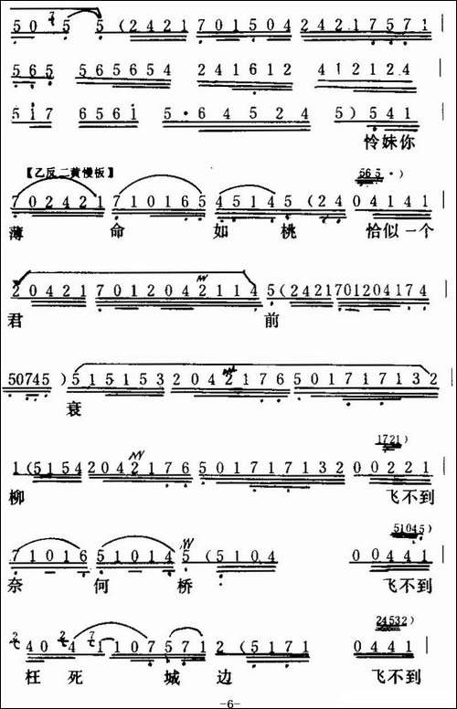 [粤曲]光绪皇夜祭珍妃-