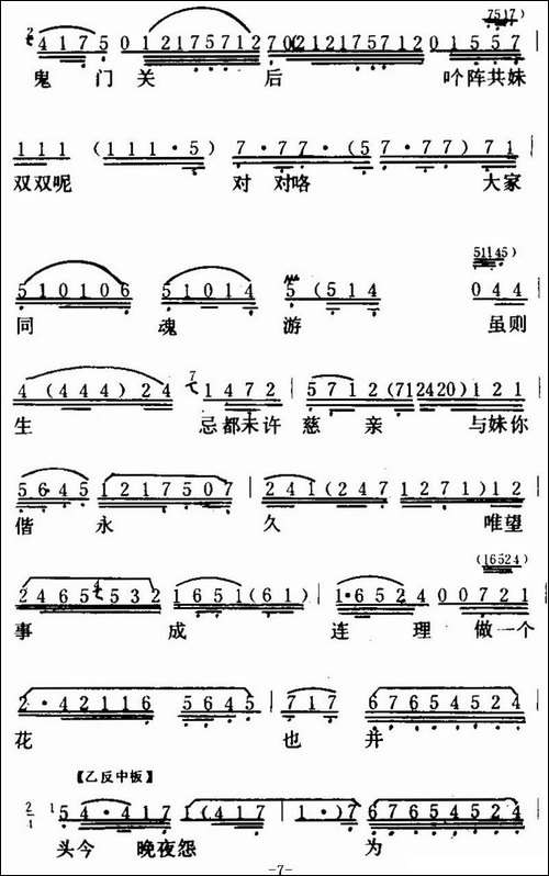 [粤曲]光绪皇夜祭珍妃-