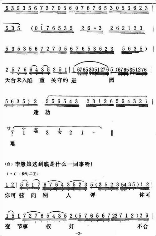 [粤曲]红梅记之石牢咏-