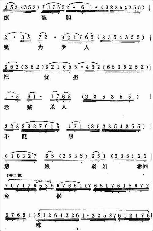 [粤曲]红梅记之石牢咏-