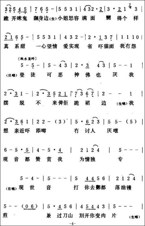 [粤曲]唐伯虎点秋香-