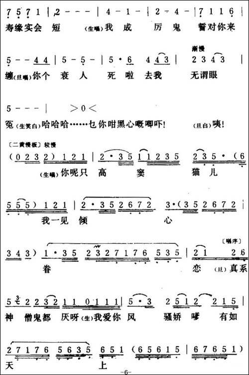 [粤曲]唐伯虎点秋香-