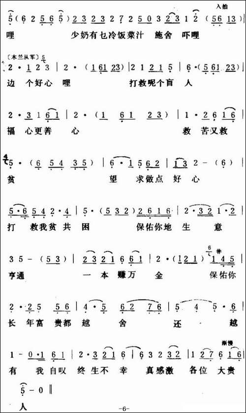[粤曲]万恶淫为首之《盲仔断肠歌-》