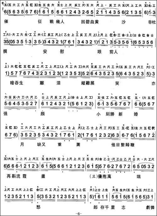 [粤曲]长憶拾钗人-工尺谱+简谱