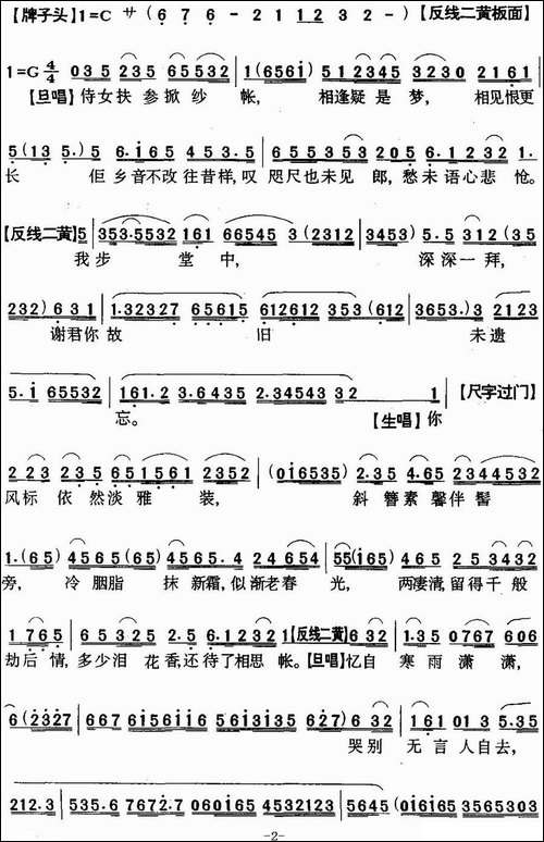 [粤曲]紫凤楼-