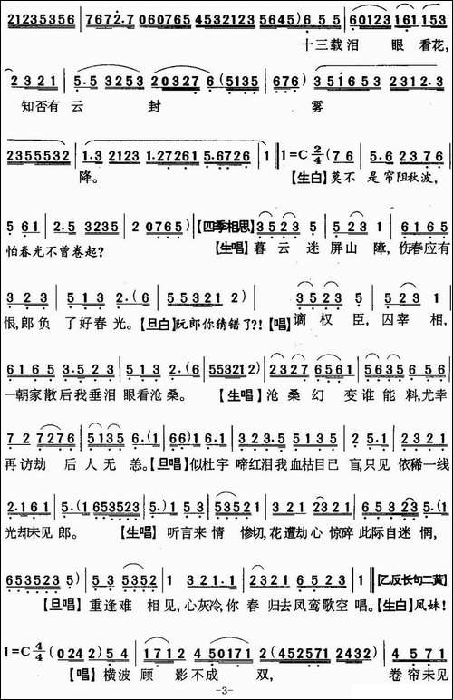 [粤曲]紫凤楼-