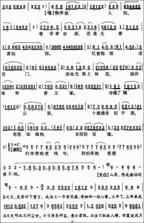 [粤曲]紫凤楼-