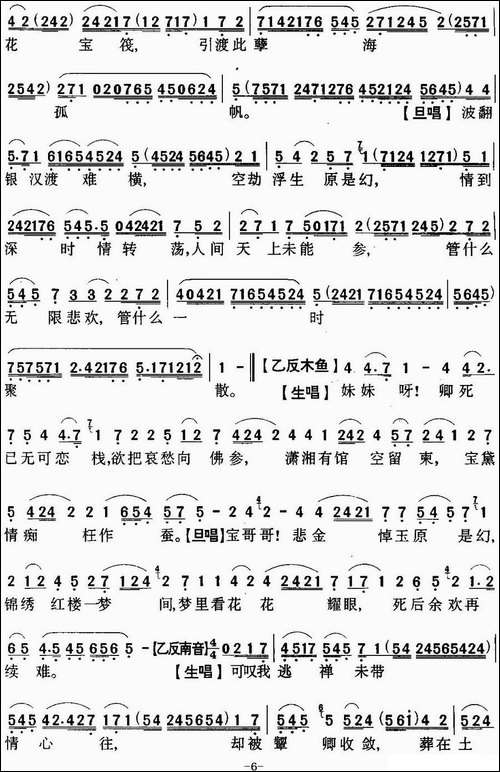 [粤曲]幻觉离恨天-