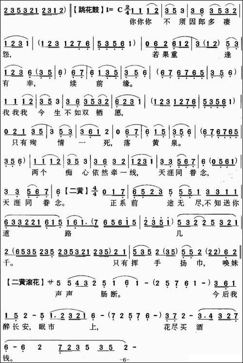 [粤曲]再折长亭柳-