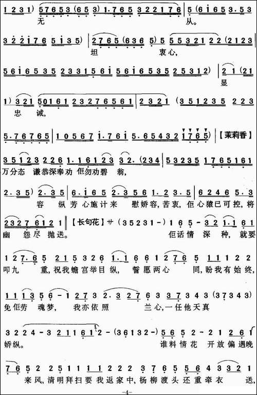 [粤曲]抗婚月夜逃-