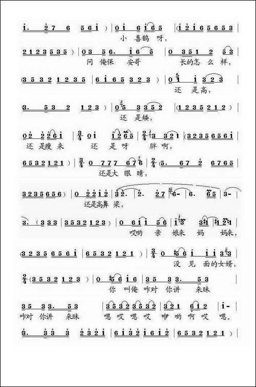 李迎春瓜棚里绣鸳鸯-泗州戏