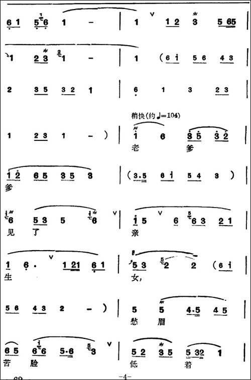 [锡剧]梅兰珍唱腔集：月儿弯弯照九州-选自《金玉