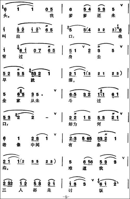[锡剧]梅兰珍唱腔集：月儿弯弯照九州-选自《金玉
