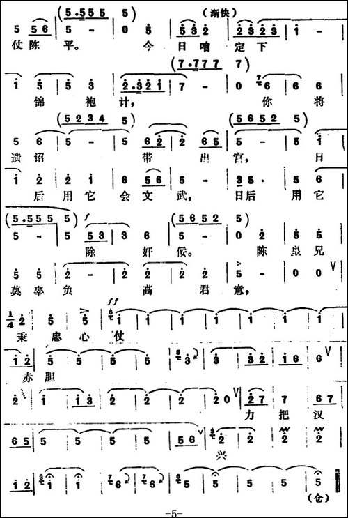 [怀梆]手托锦袍泪如泉涌-选自《汉宫血泪》戚妃[旦