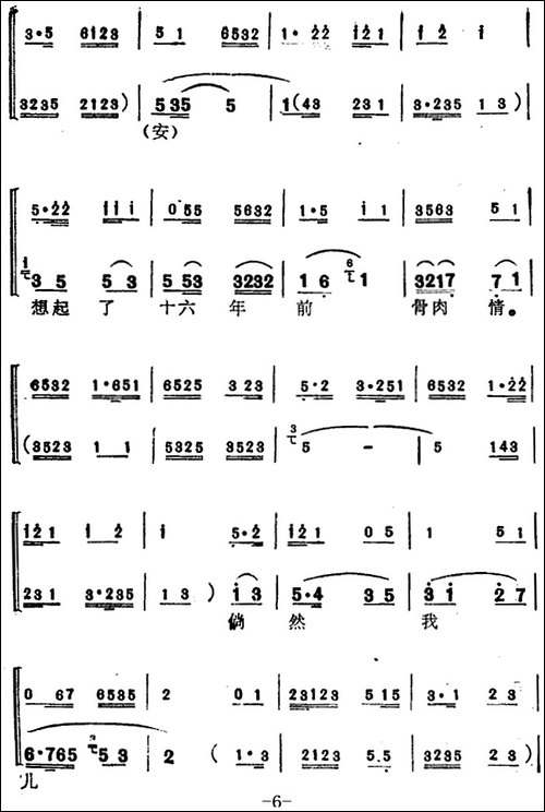 [苏州弹词]蒋月泉唱腔选：庵堂认母-《玉蜻蜓》选