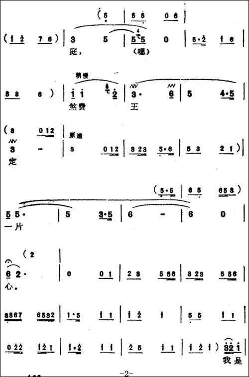 [苏州弹词]蒋月泉唱腔选：拷文-《玉蜻蜓》选曲