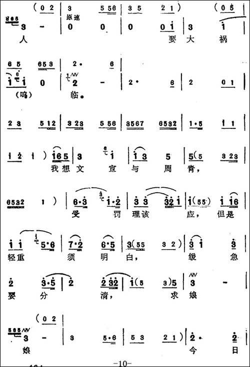 [苏州弹词]蒋月泉唱腔选：拷文-《玉蜻蜓》选曲