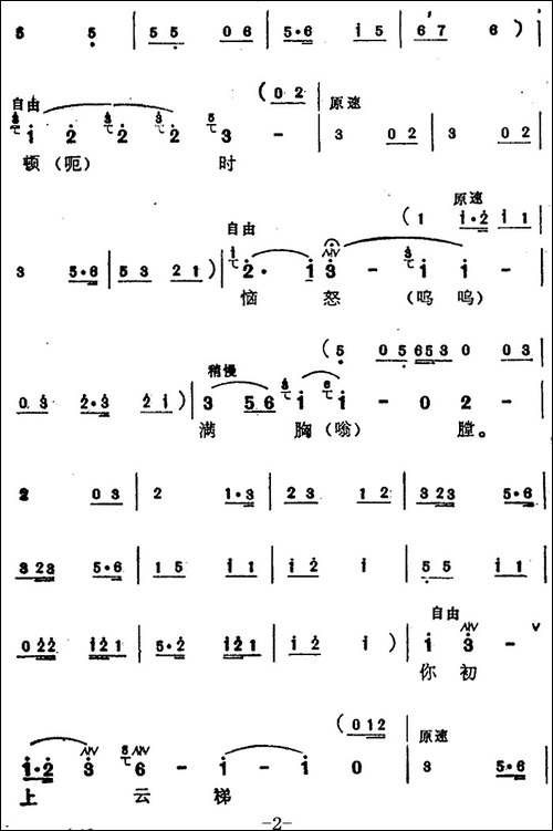 [苏州弹词]蒋月泉唱腔选：夺子-《厅堂夺子》选曲
