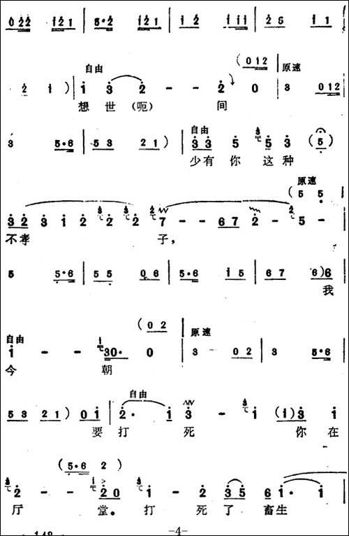 [苏州弹词]蒋月泉唱腔选：夺子-《厅堂夺子》选曲