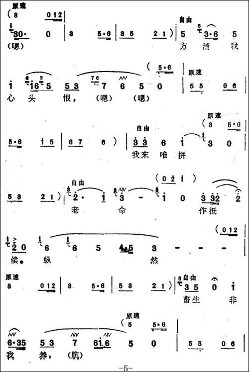 [苏州弹词]蒋月泉唱腔选：夺子-《厅堂夺子》选曲