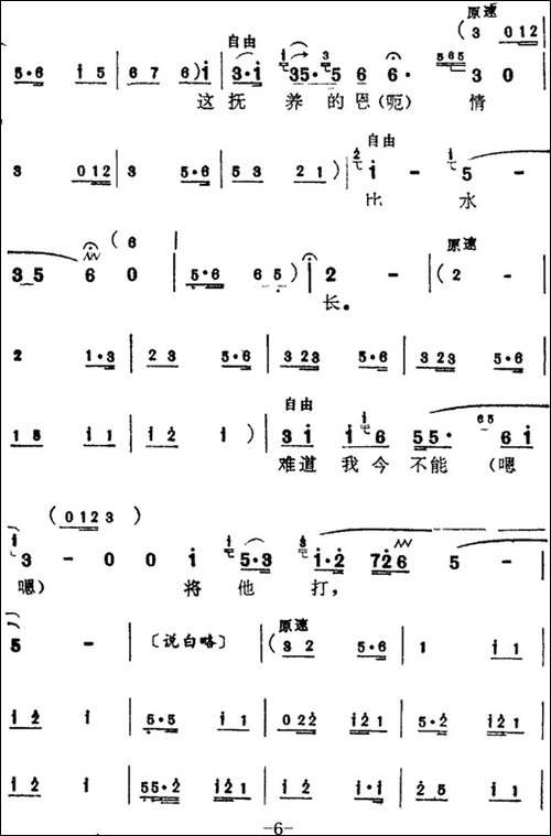 [苏州弹词]蒋月泉唱腔选：夺子-《厅堂夺子》选曲