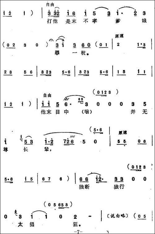 [苏州弹词]蒋月泉唱腔选：夺子-《厅堂夺子》选曲