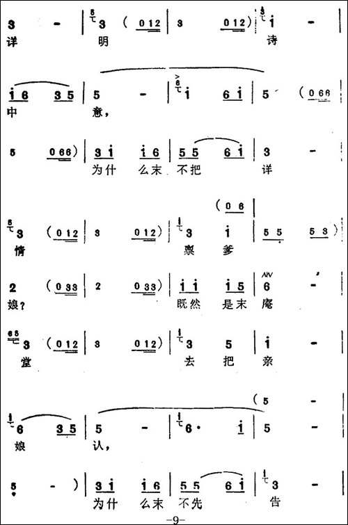 [苏州弹词]蒋月泉唱腔选：夺子-《厅堂夺子》选曲