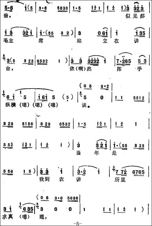 [苏州弹词]蒋月泉唱腔选：农讲所里教诲深