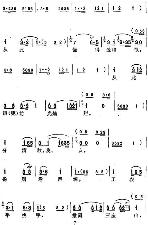 [苏州弹词]蒋月泉唱腔选：农讲所里教诲深