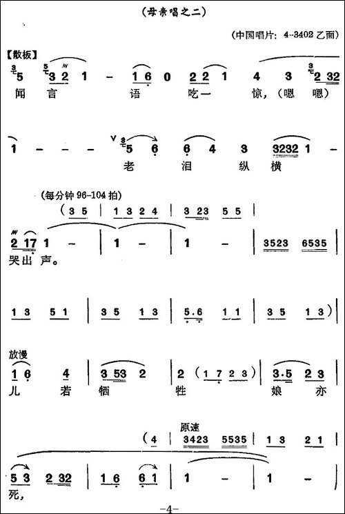 [苏州弹词]徐丽仙唱腔选：党员登记表-《党员登记