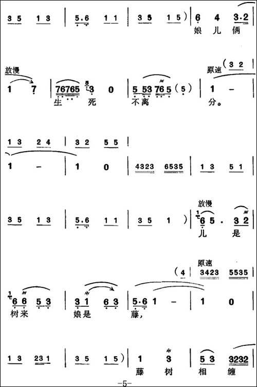 [苏州弹词]徐丽仙唱腔选：党员登记表-《党员登记