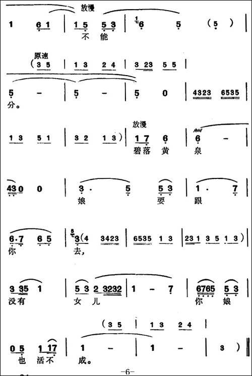 [苏州弹词]徐丽仙唱腔选：党员登记表-《党员登记